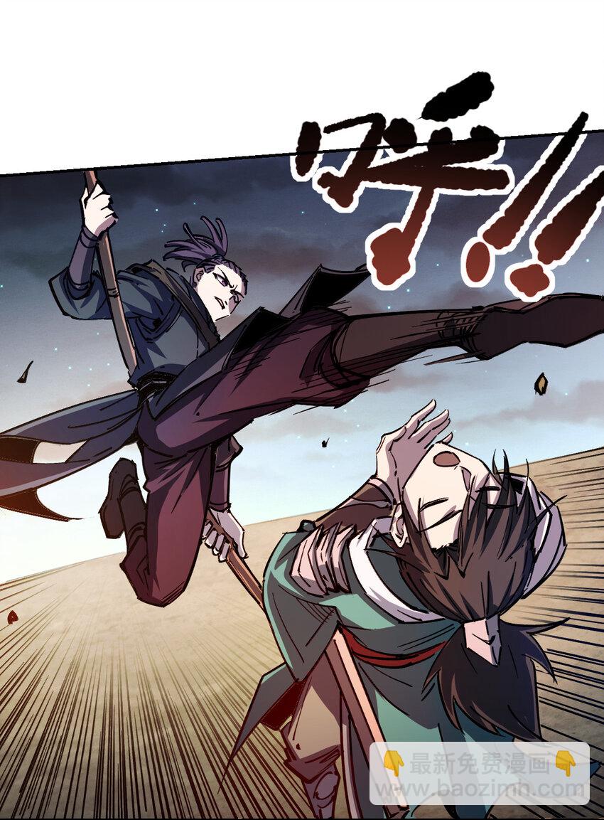 《我真的只会御剑术！》011 女帝登场 第17页
