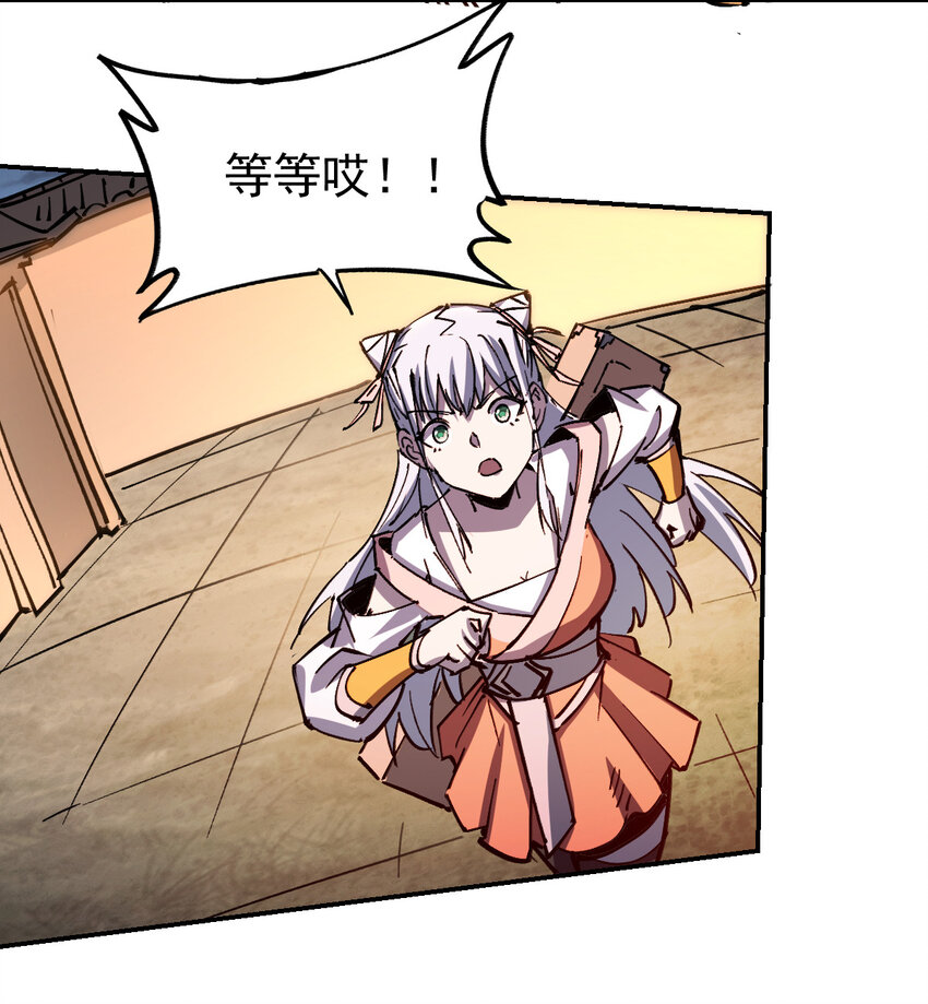 《我真的只会御剑术！》011 女帝登场 第18页