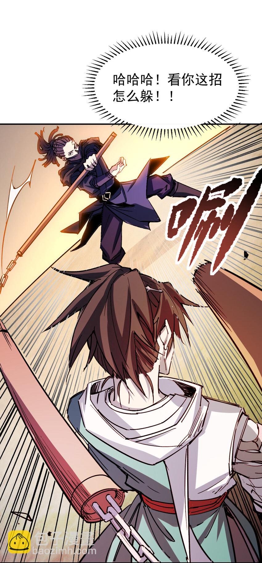 《我真的只会御剑术！》011 女帝登场 第22页