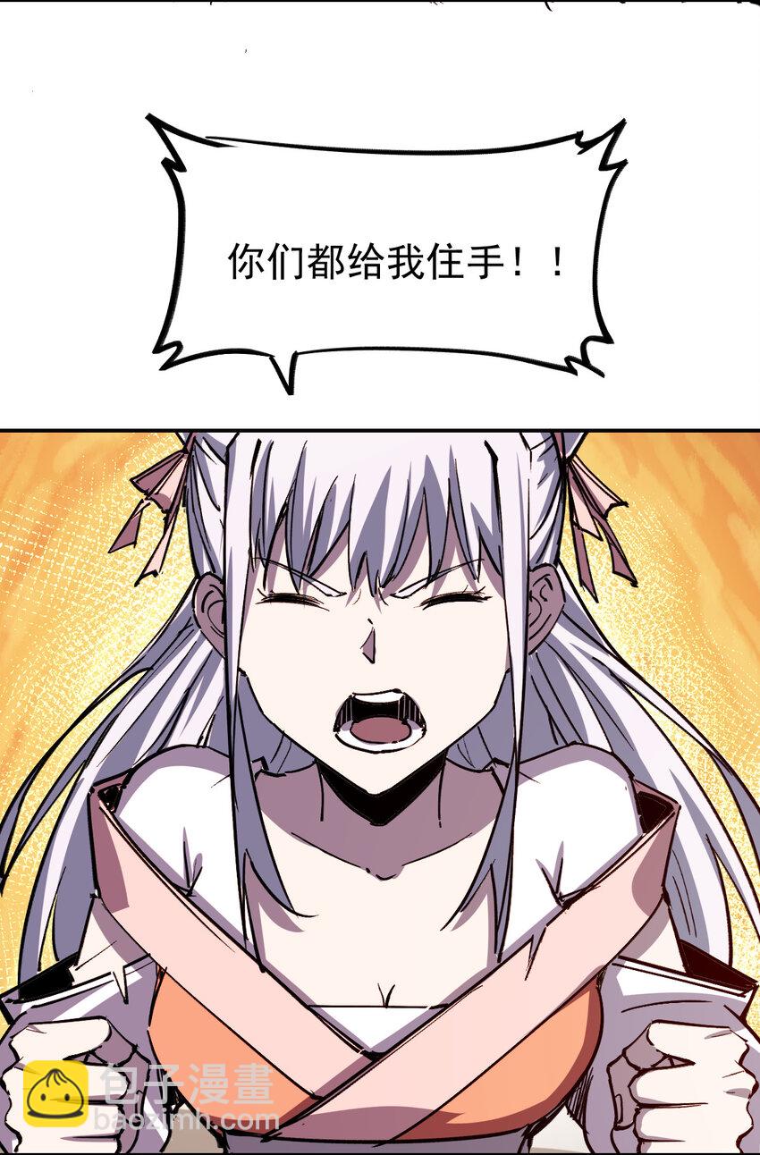 《我真的只会御剑术！》011 女帝登场 第23页
