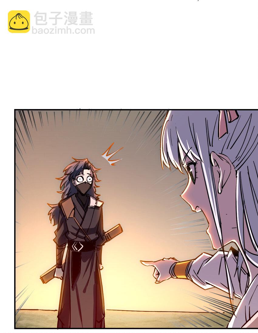 《我真的只会御剑术！》011 女帝登场 第25页