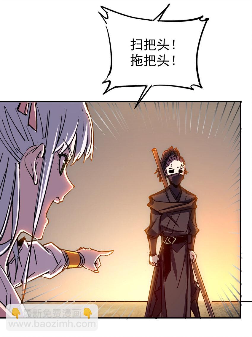 《我真的只会御剑术！》011 女帝登场 第26页