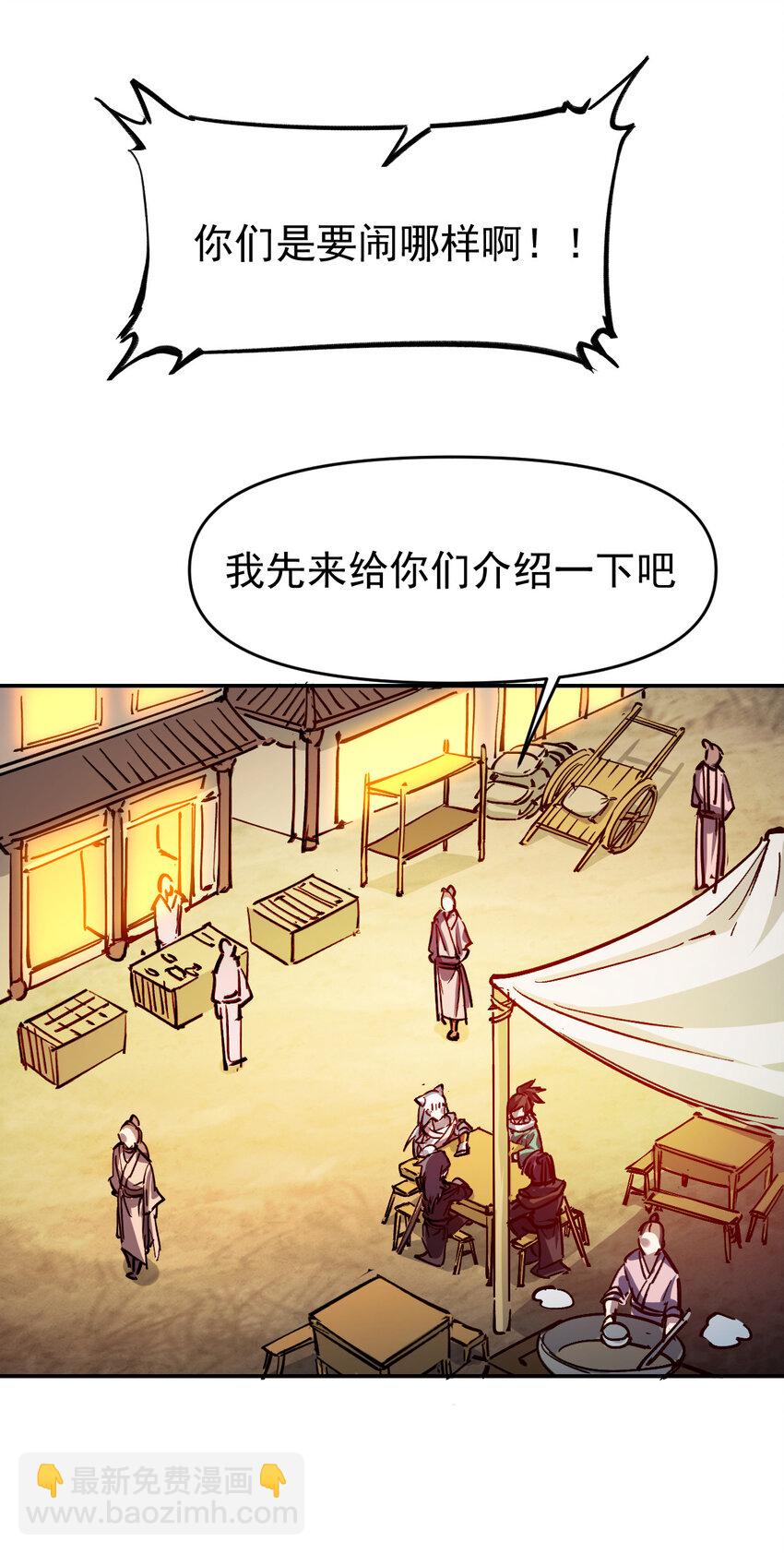 《我真的只会御剑术！》011 女帝登场 第27页