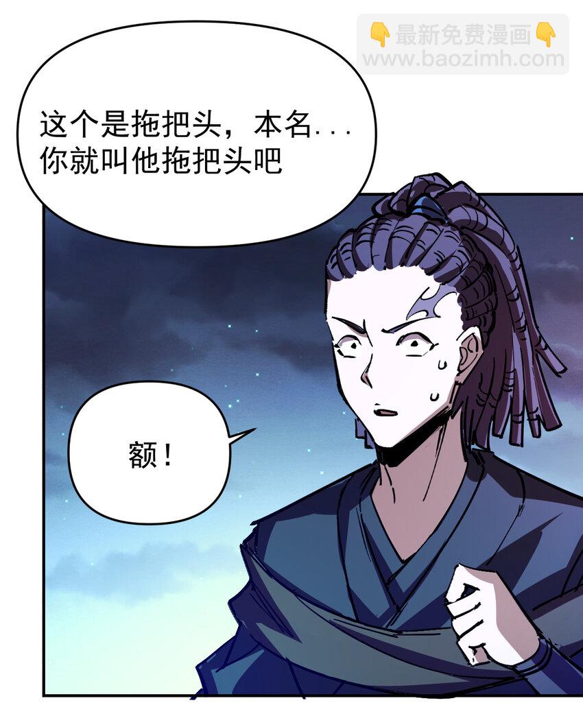 《我真的只会御剑术！》011 女帝登场 第29页