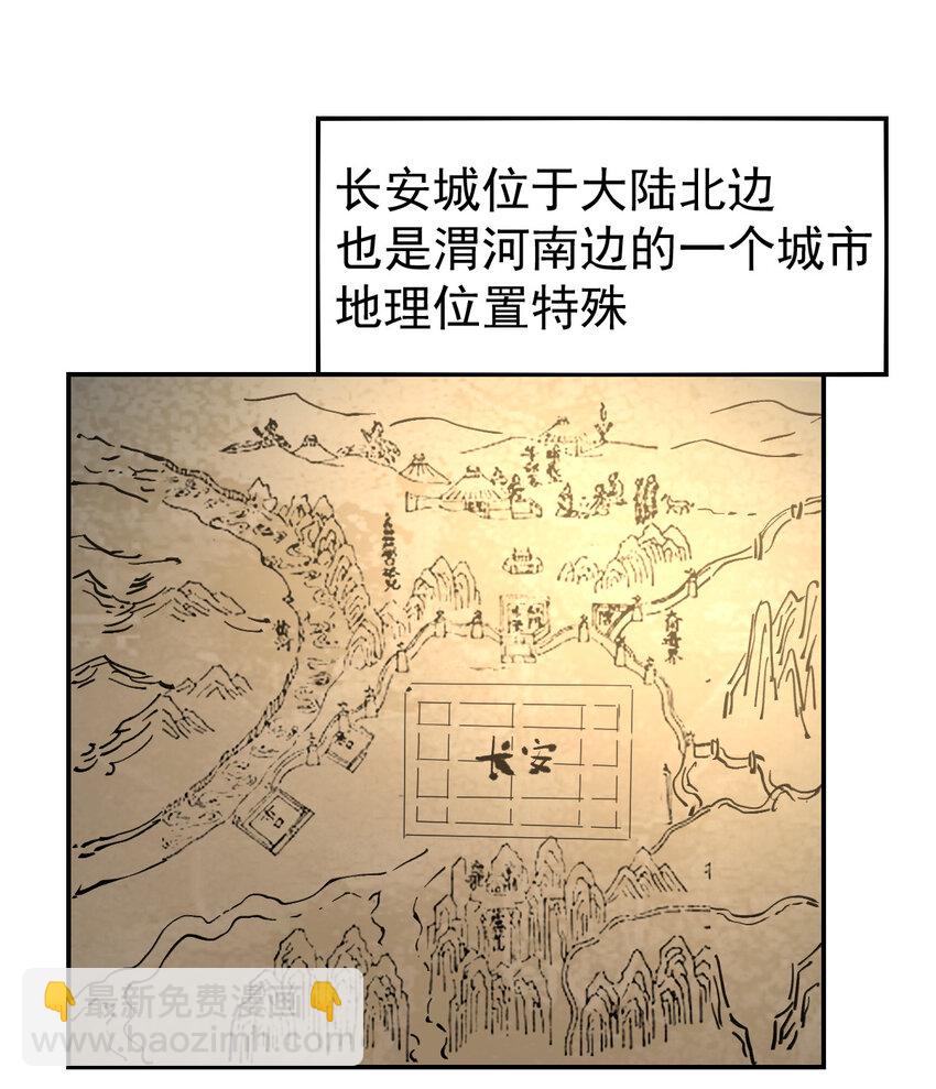 《我真的只会御剑术！》011 女帝登场 第2页