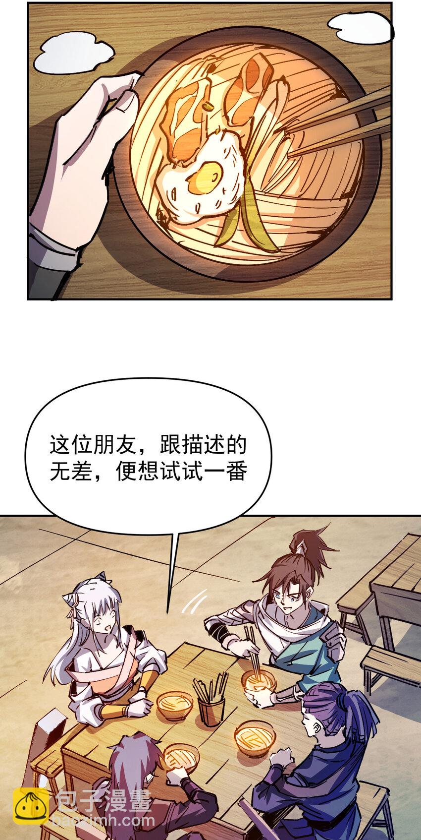 《我真的只会御剑术！》011 女帝登场 第31页