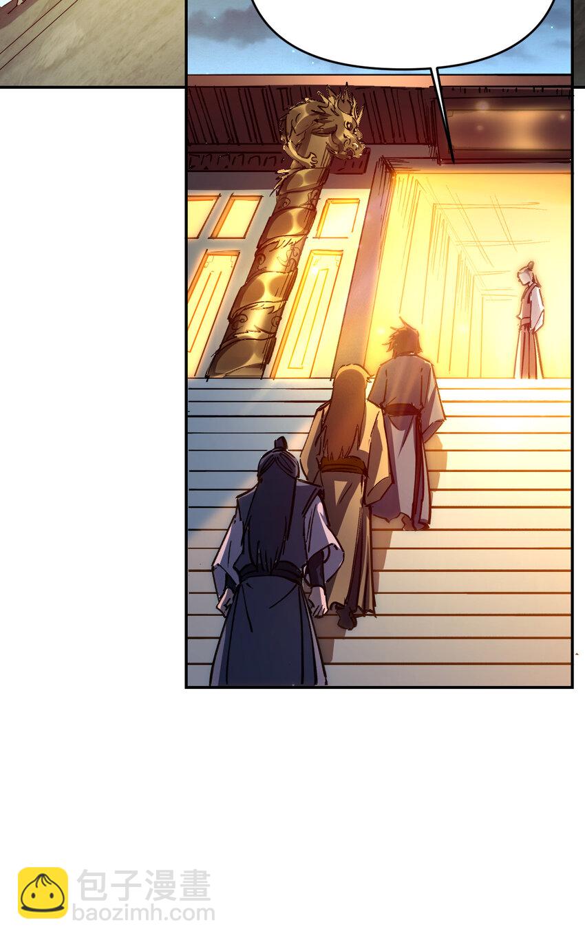 《我真的只会御剑术！》011 女帝登场 第38页