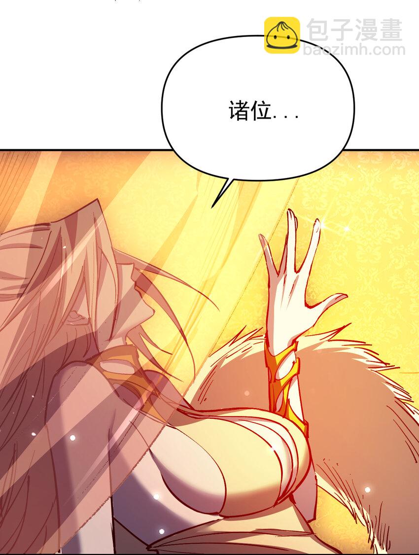 《我真的只会御剑术！》011 女帝登场 第41页