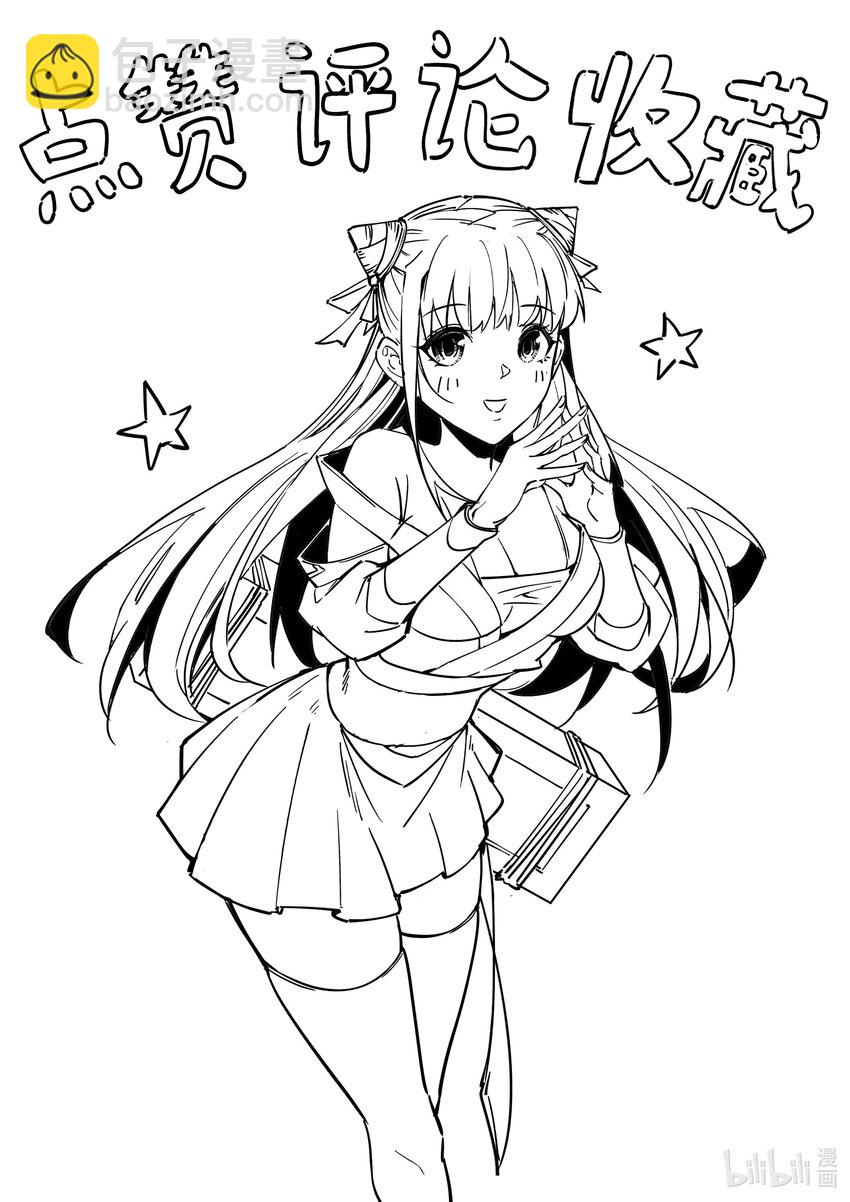 《我真的只会御剑术！》011 女帝登场 第46页