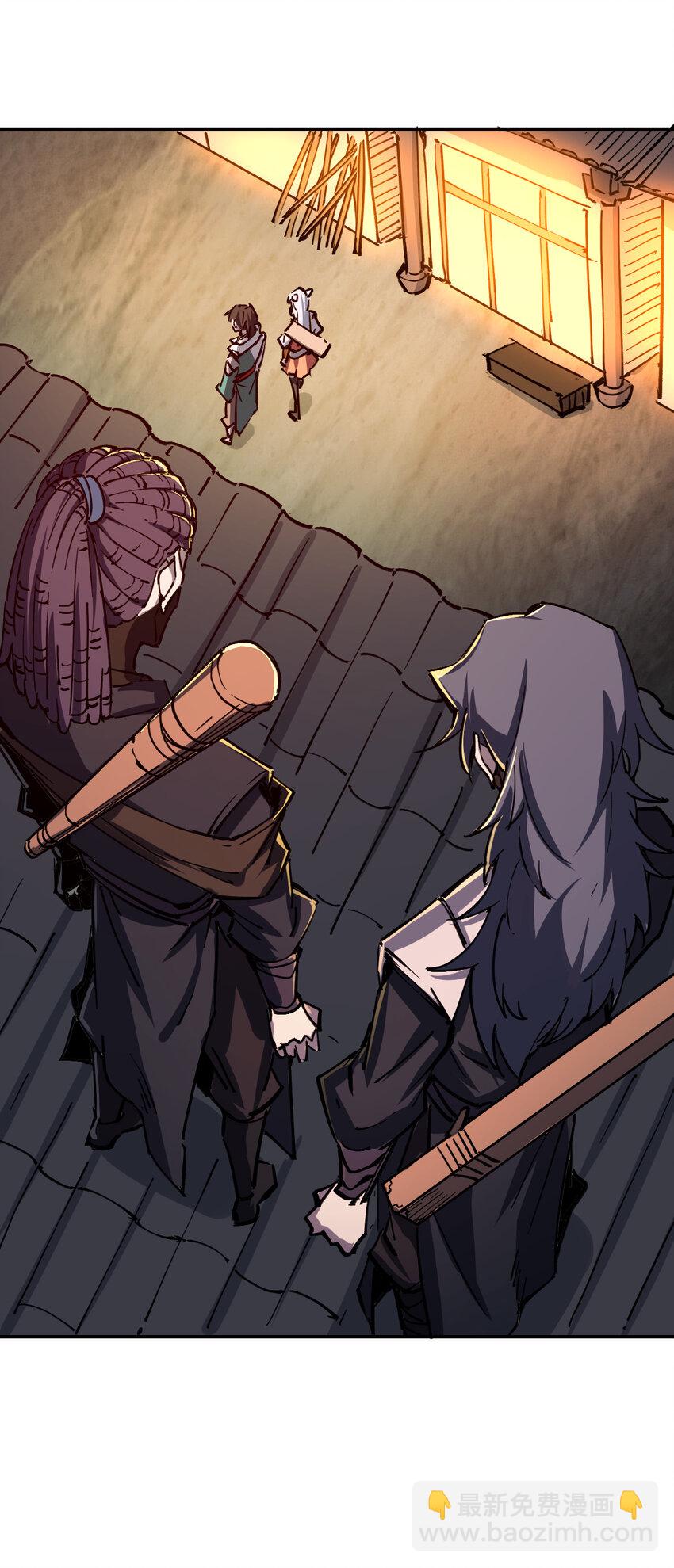 《我真的只会御剑术！》011 女帝登场 第8页