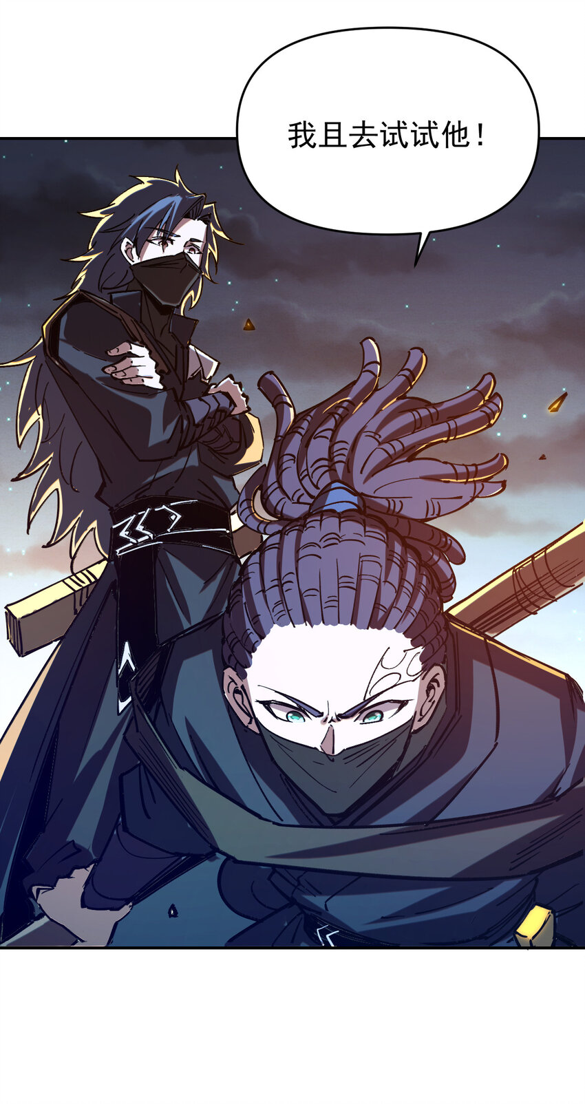 《我真的只会御剑术！》011 女帝登场 第9页