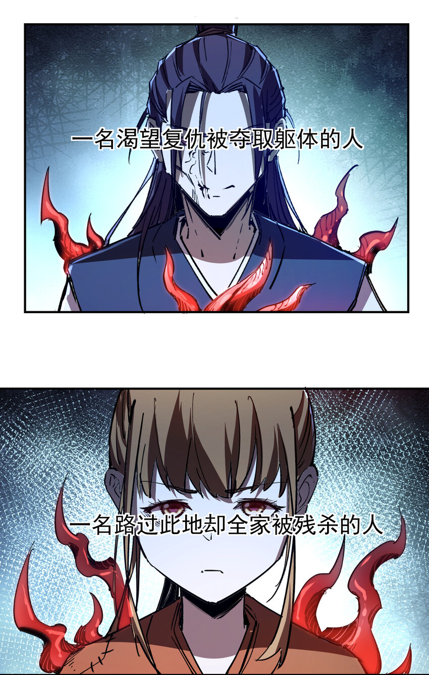 《我真的只会御剑术！》09 身死道消 第15页