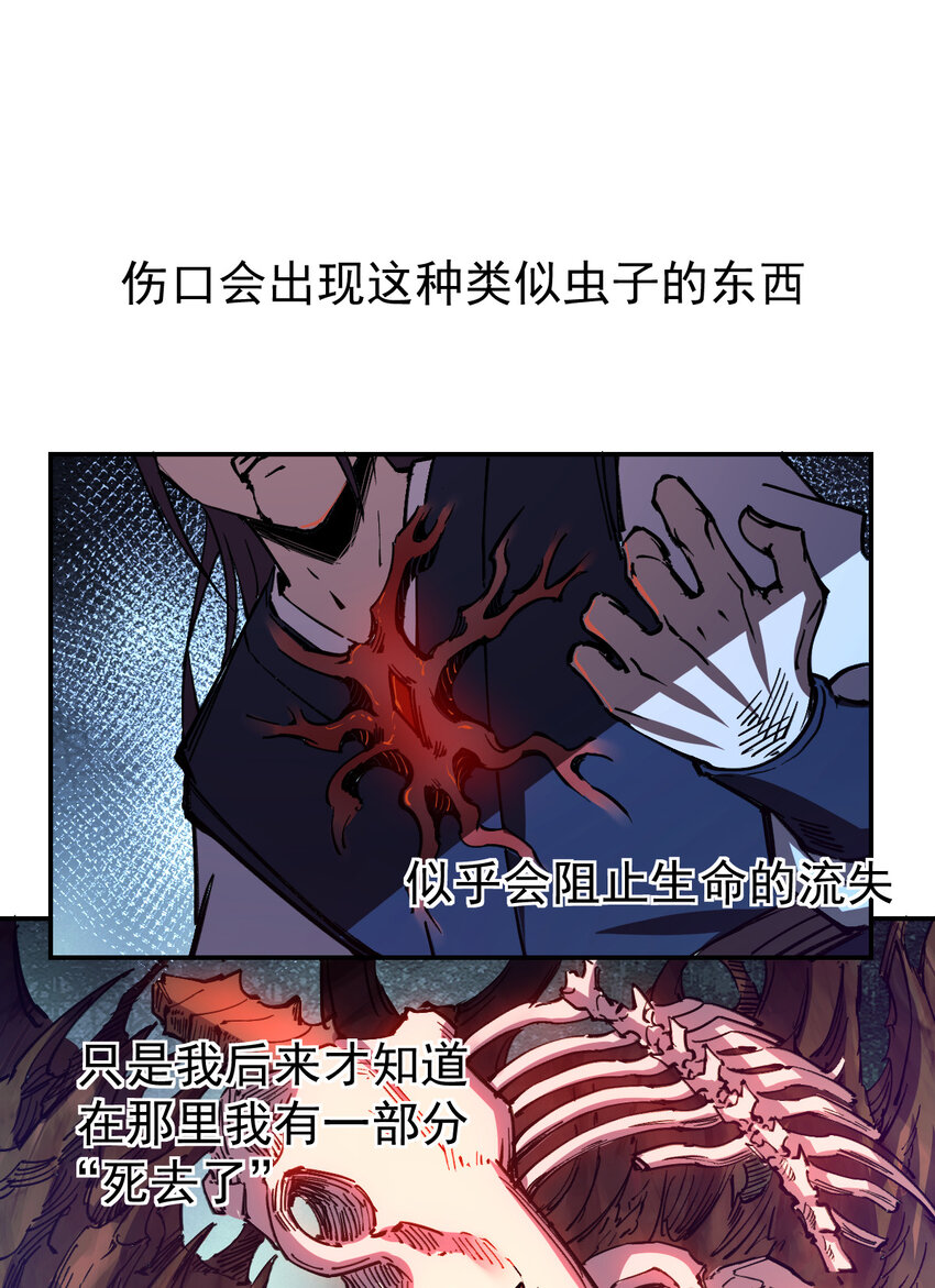 《我真的只会御剑术！》09 身死道消 第20页