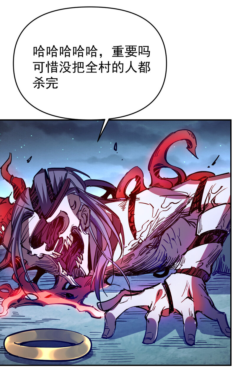 《我真的只会御剑术！》09 身死道消 第25页