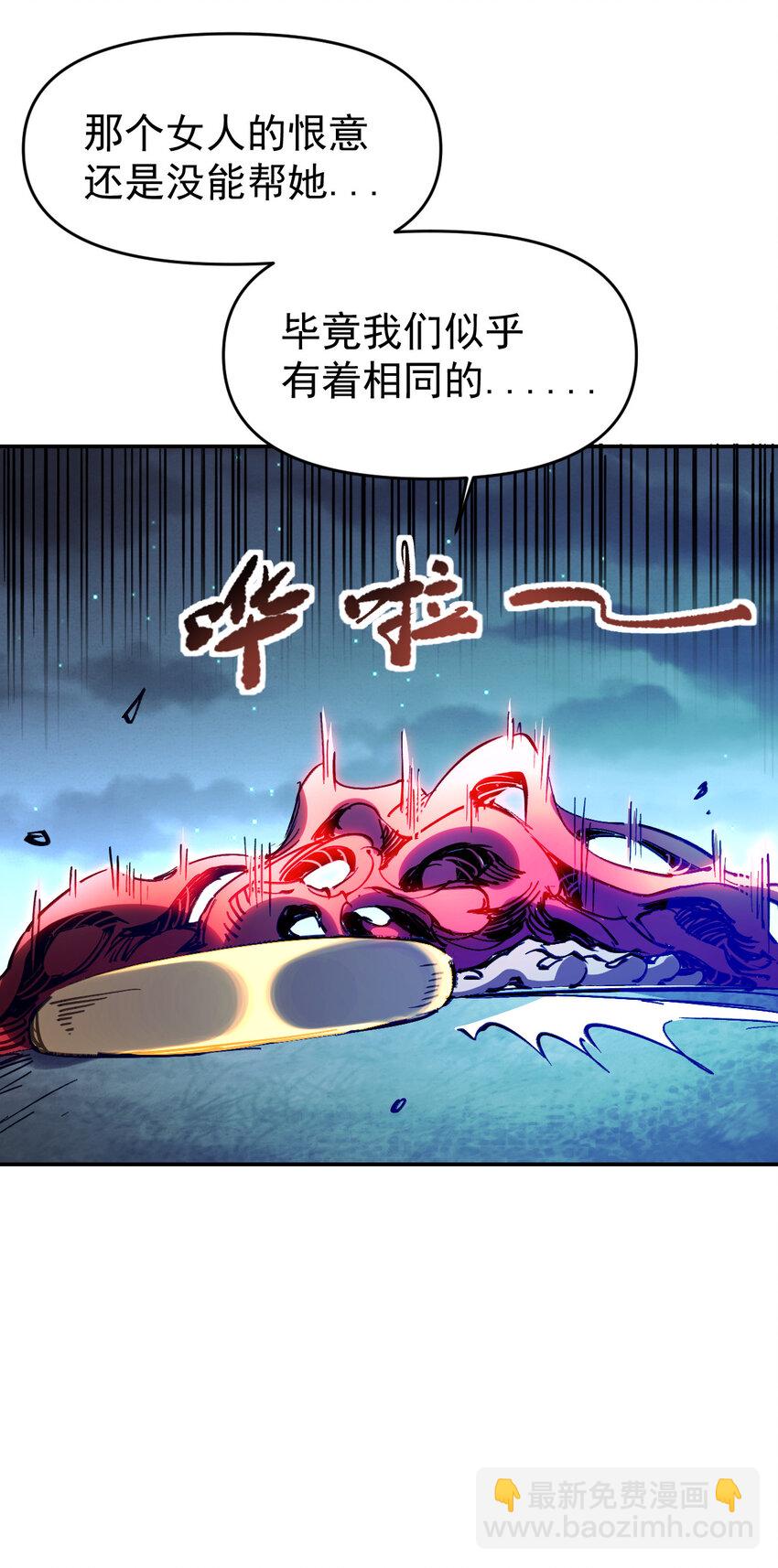 《我真的只会御剑术！》09 身死道消 第26页