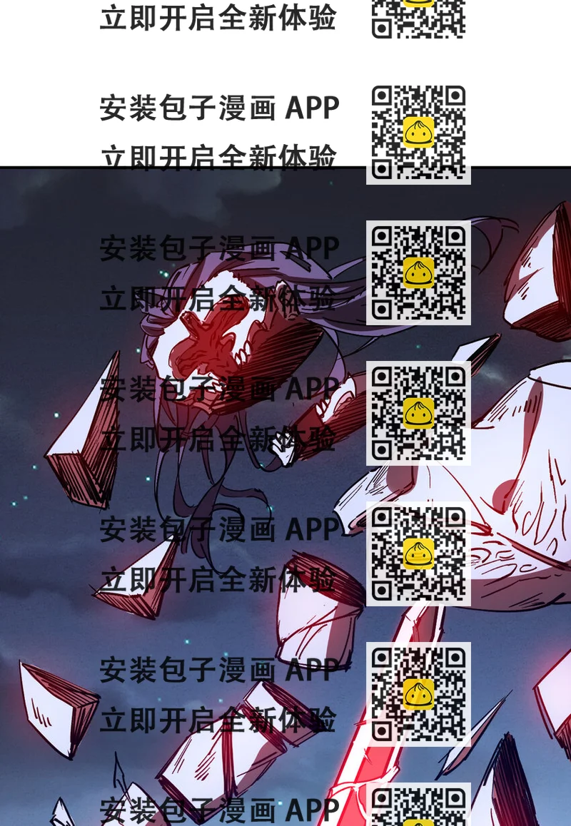 《我真的只会御剑术！》09 身死道消 第2页