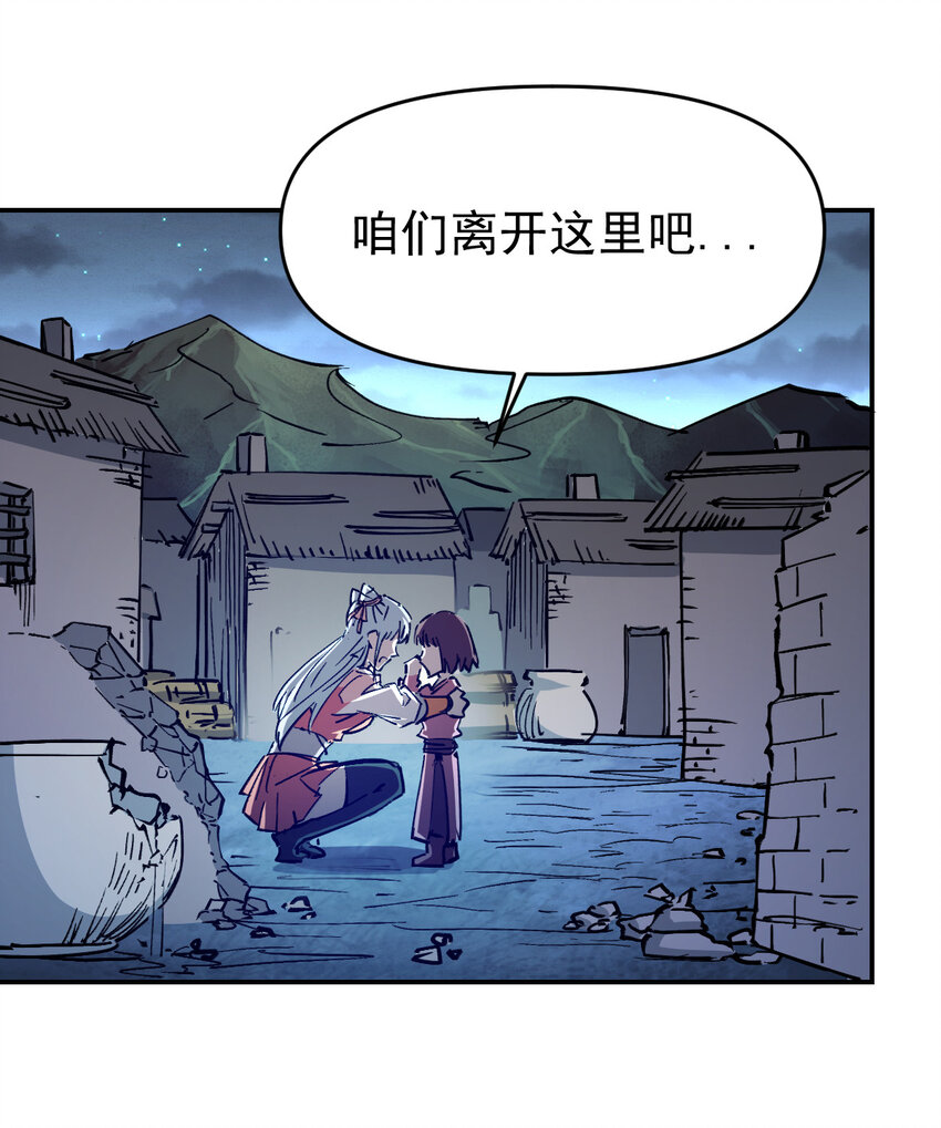 《我真的只会御剑术！》09 身死道消 第33页