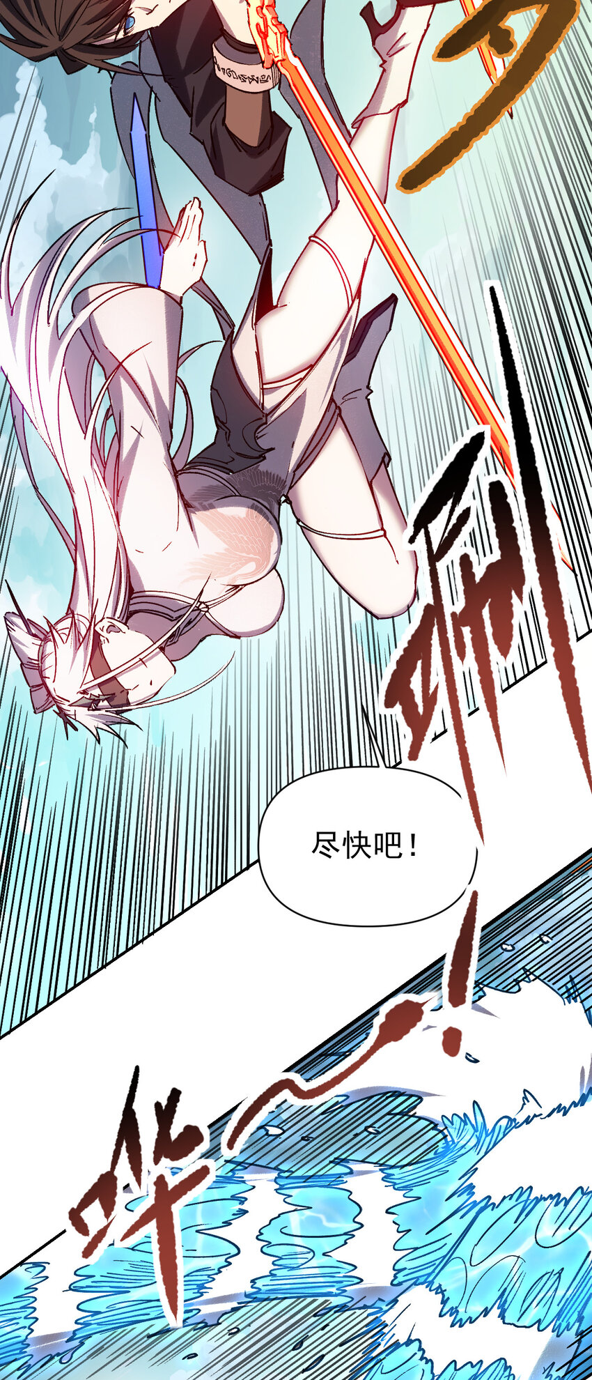 《我真的只会御剑术！》016 三川异梦 第10页