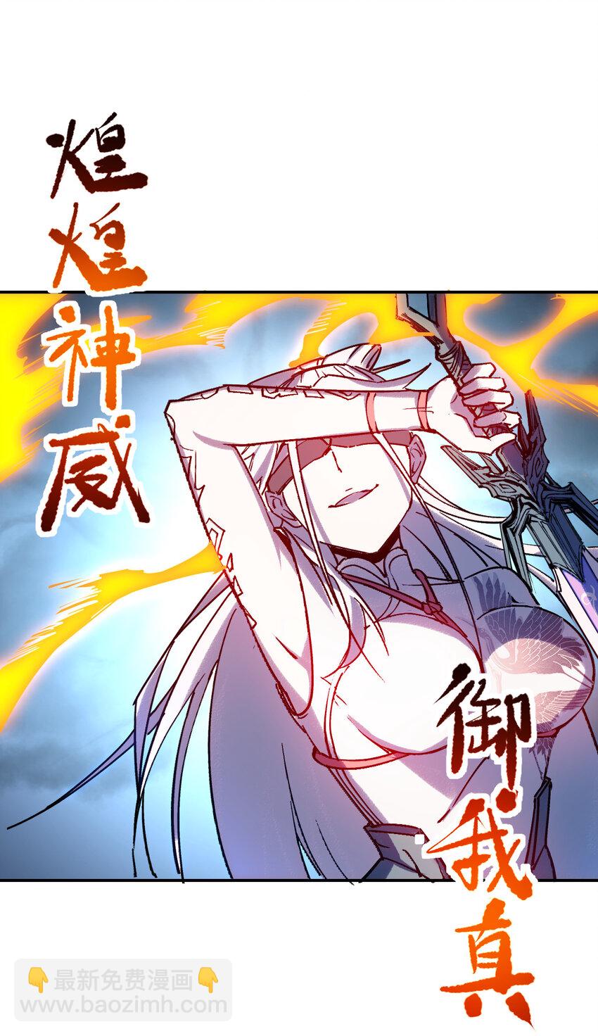 《我真的只会御剑术！》016 三川异梦 第15页
