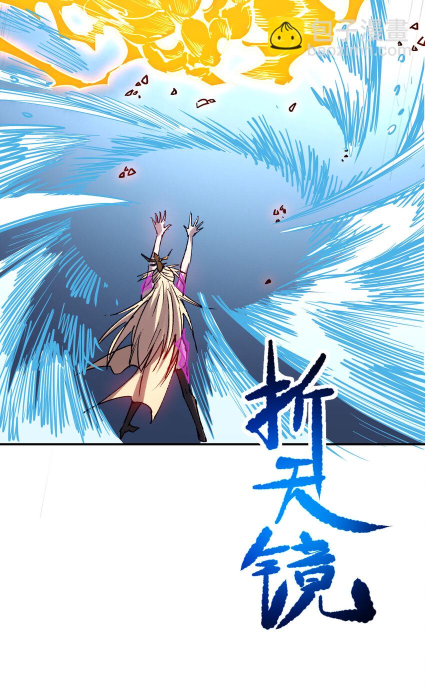 《我真的只会御剑术！》016 三川异梦 第17页