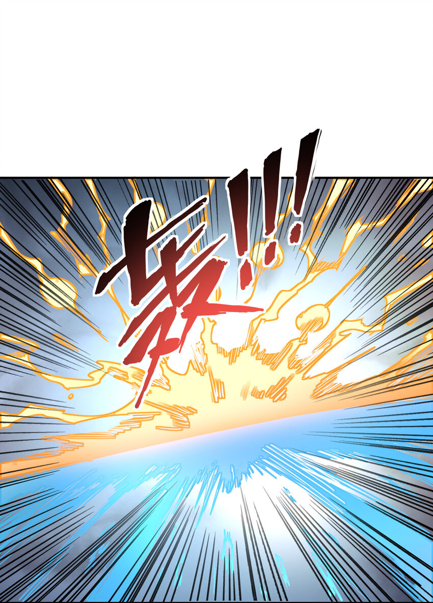《我真的只会御剑术！》016 三川异梦 第18页