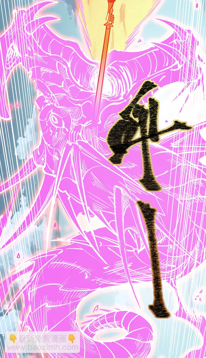 《我真的只会御剑术！》016 三川异梦 第24页