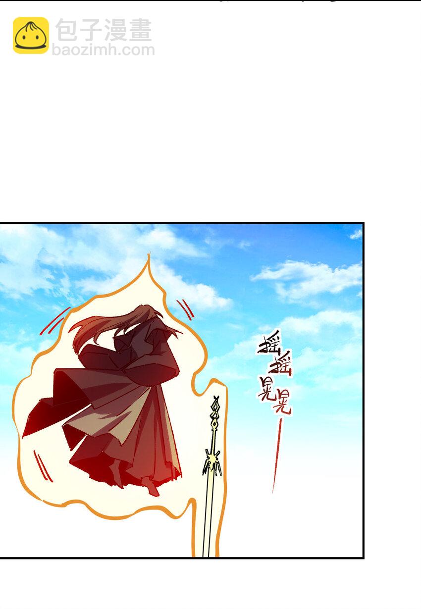 《我真的只会御剑术！》016 三川异梦 第27页