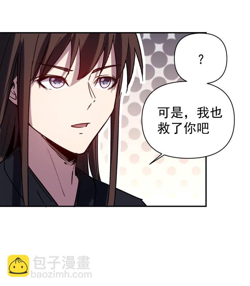 《我真的只会御剑术！》016 三川异梦 第38页