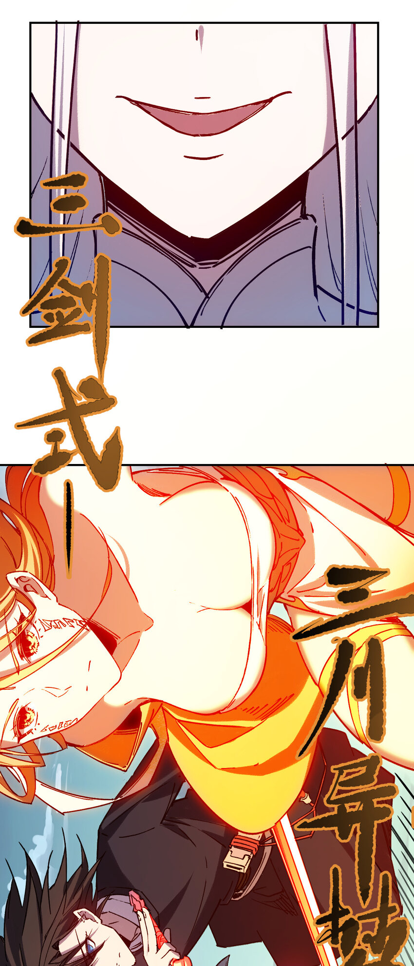 《我真的只会御剑术！》016 三川异梦 第9页