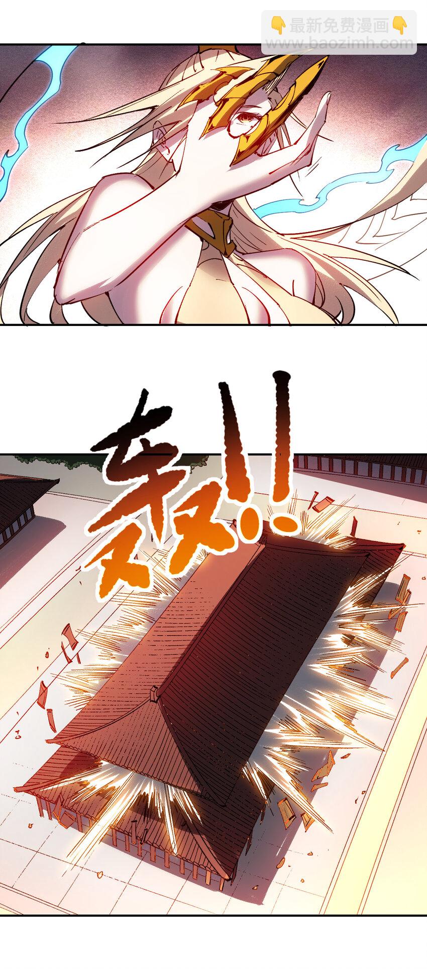 《我真的只会御剑术！》014 御剑不敌 第27页