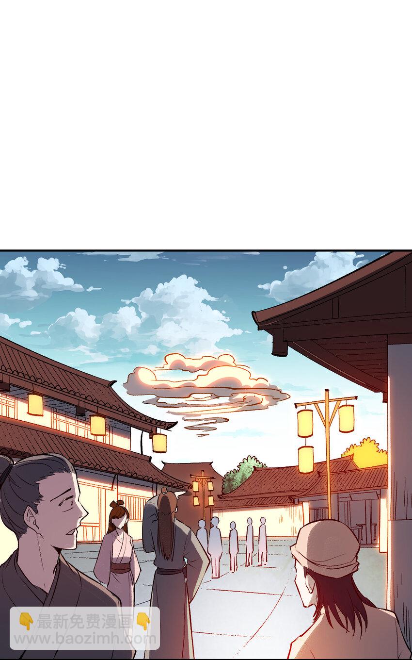 《我真的只会御剑术！》014 御剑不敌 第2页