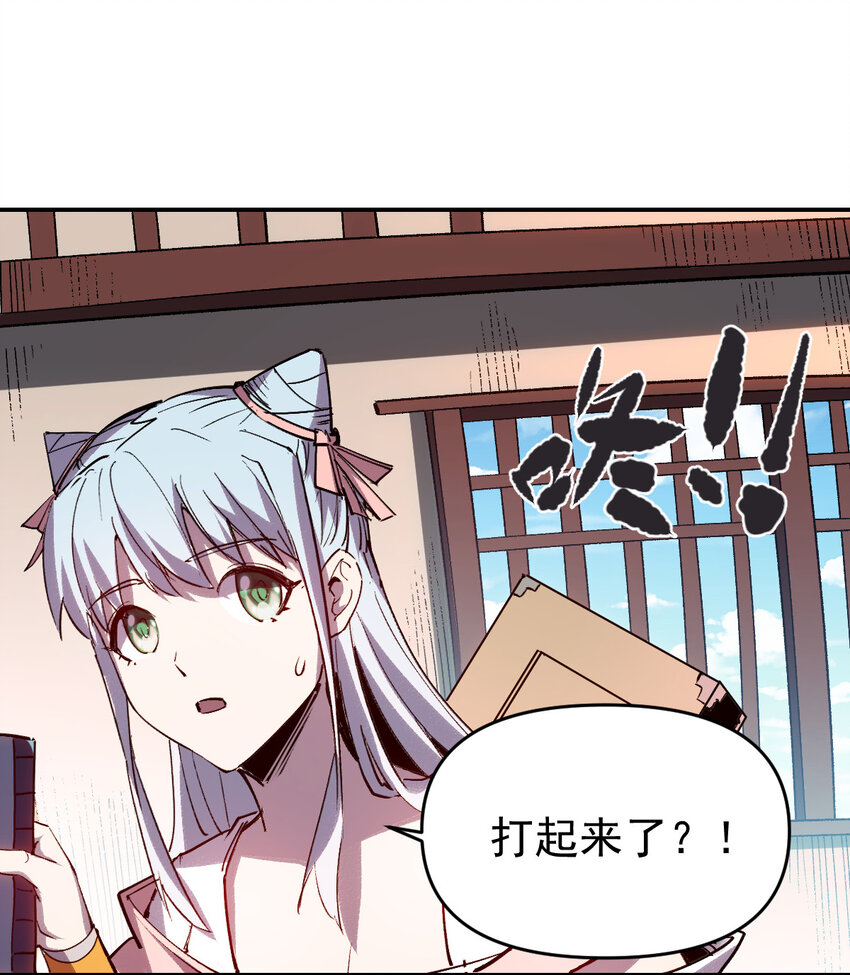 《我真的只会御剑术！》014 御剑不敌 第31页