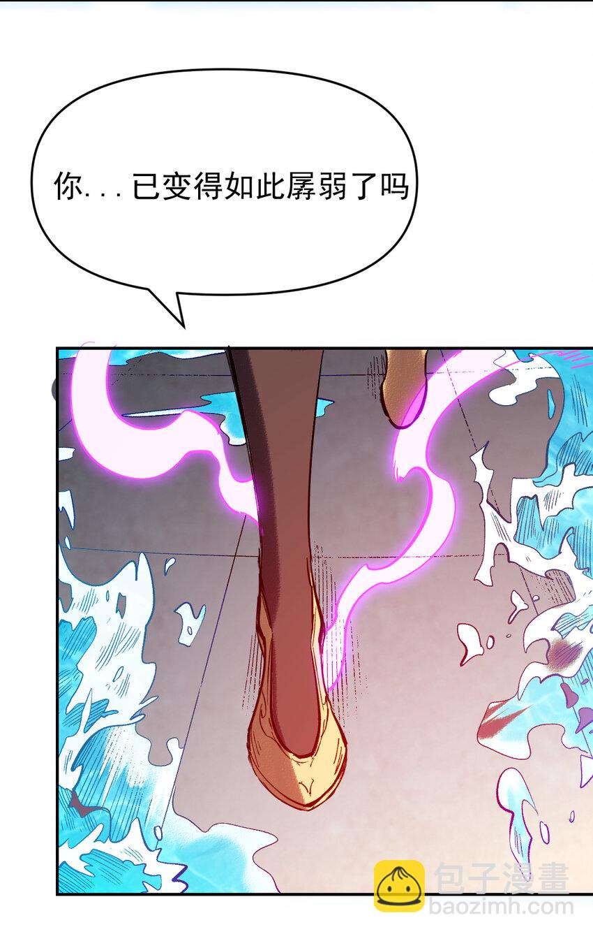 《我真的只会御剑术！》014 御剑不敌 第42页