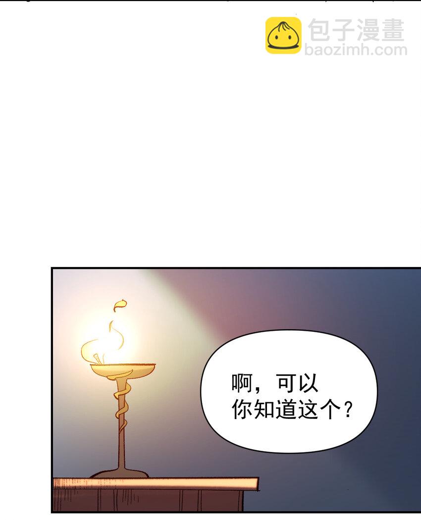 《我真的只会御剑术！》015 此剑诛仙 第10页