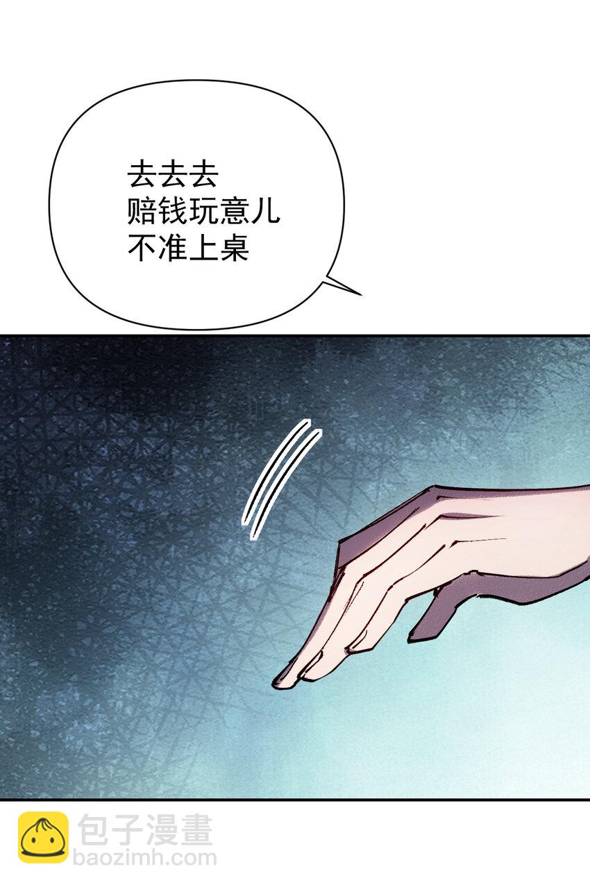 《我真的只会御剑术！》015 此剑诛仙 第28页