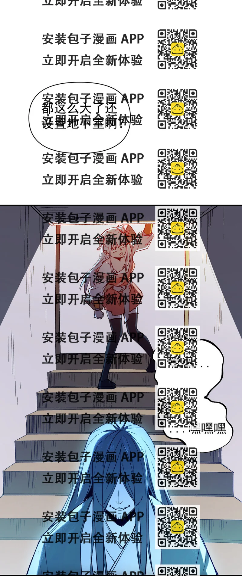 《我真的只会御剑术！》015 此剑诛仙 第2页