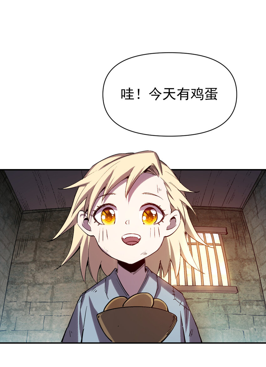 《我真的只会御剑术！》015 此剑诛仙 第34页