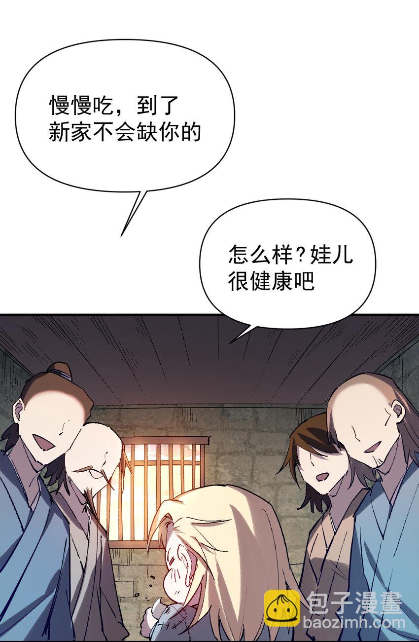 《我真的只会御剑术！》015 此剑诛仙 第35页