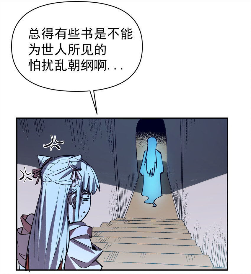 《我真的只会御剑术！》015 此剑诛仙 第3页
