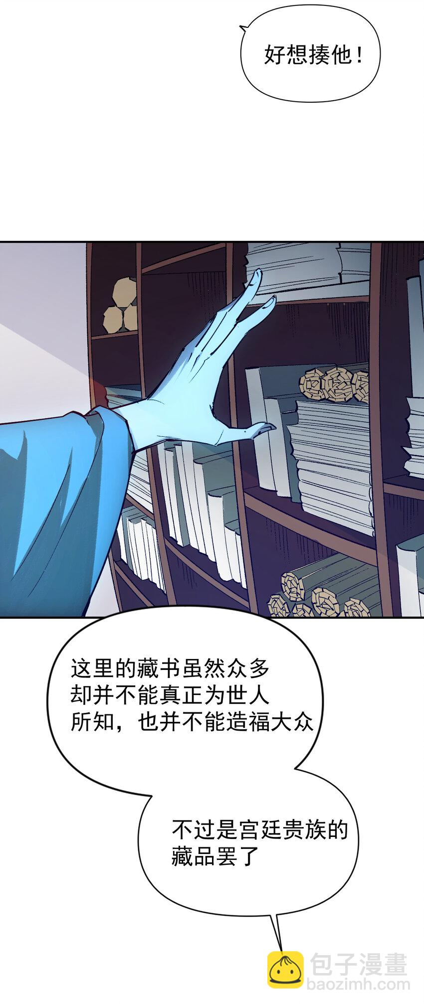 《我真的只会御剑术！》015 此剑诛仙 第4页