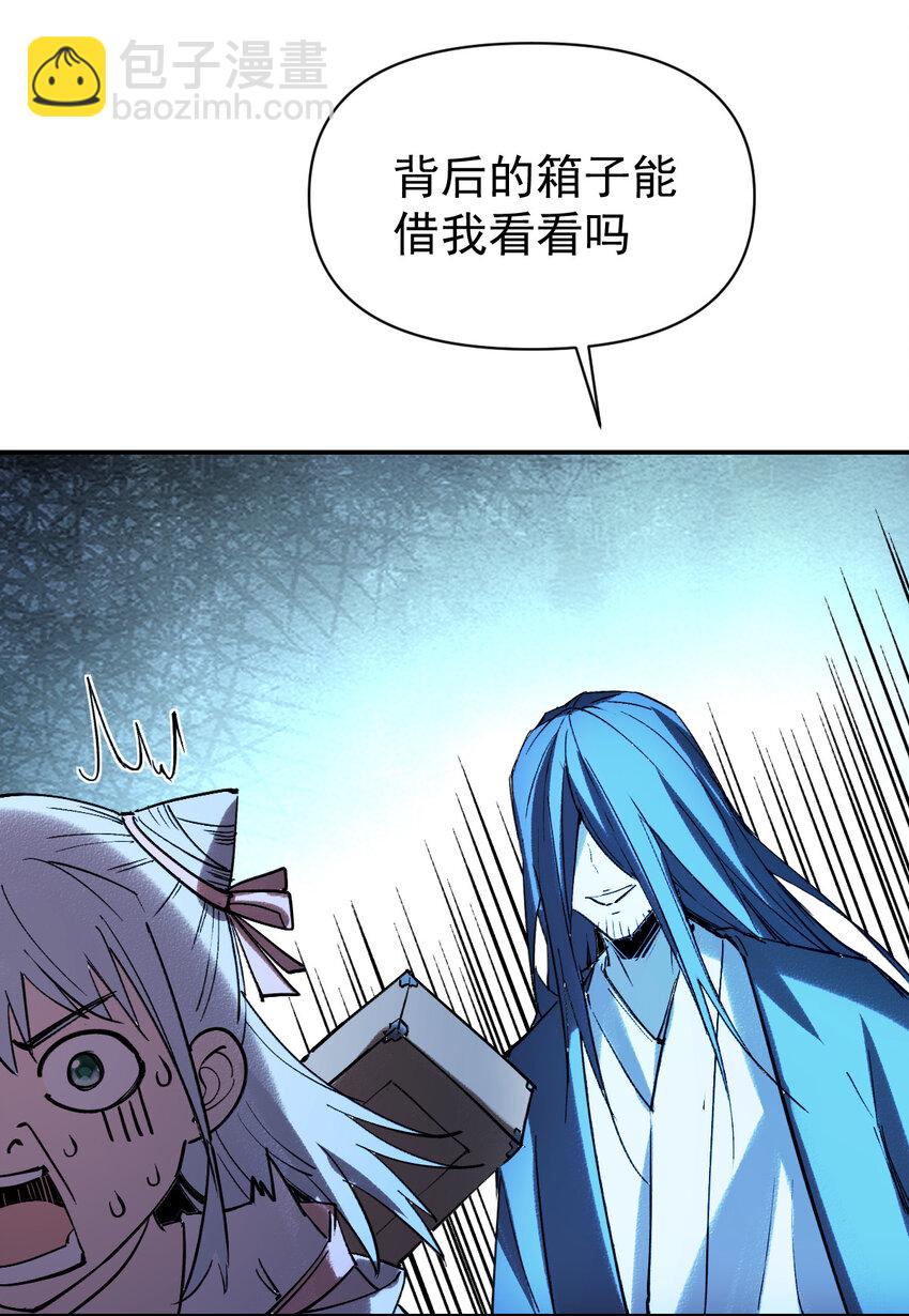 《我真的只会御剑术！》015 此剑诛仙 第9页