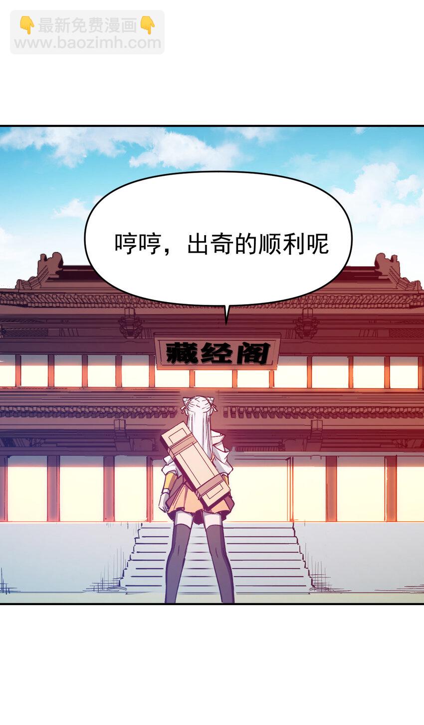 《我真的只会御剑术！》013 旧人初识 第18页