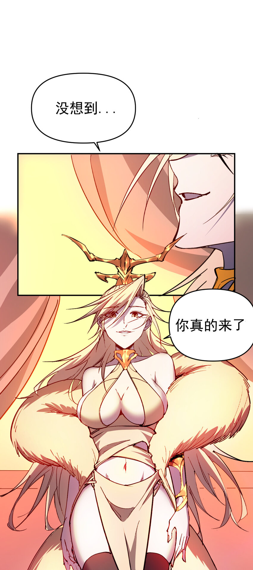 《我真的只会御剑术！》013 旧人初识 第19页
