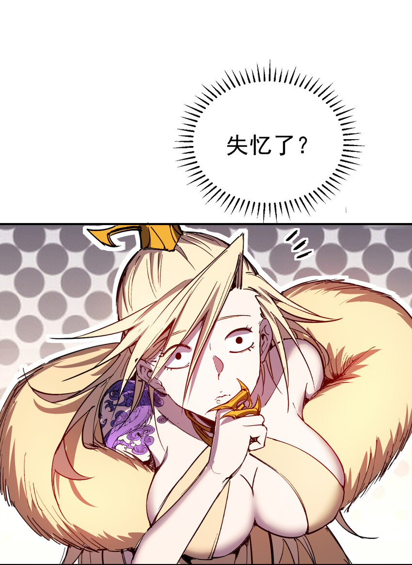 《我真的只会御剑术！》013 旧人初识 第24页