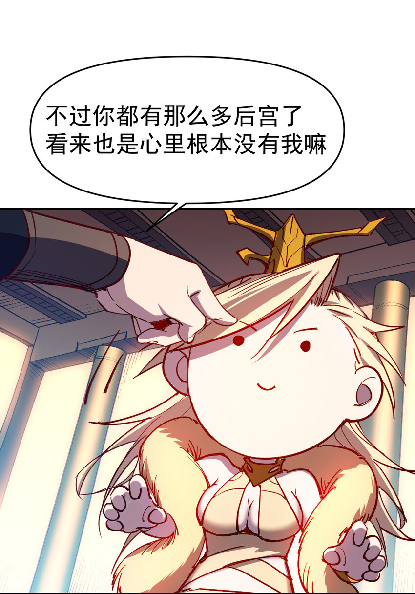 《我真的只会御剑术！》013 旧人初识 第28页