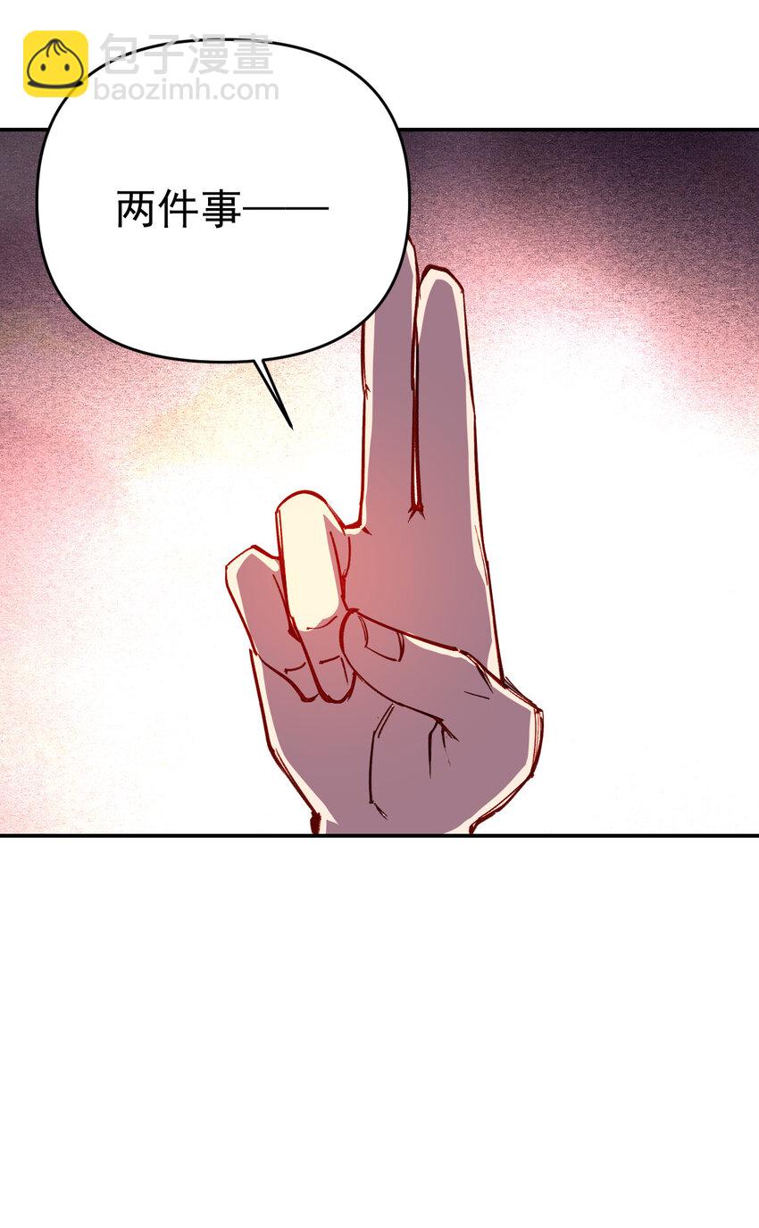 《我真的只会御剑术！》013 旧人初识 第32页