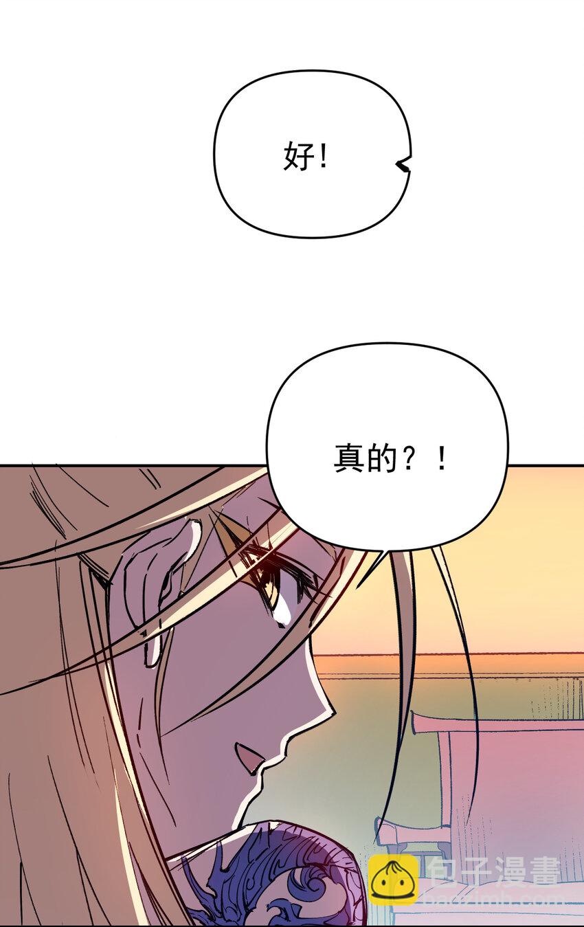 《我真的只会御剑术！》013 旧人初识 第35页