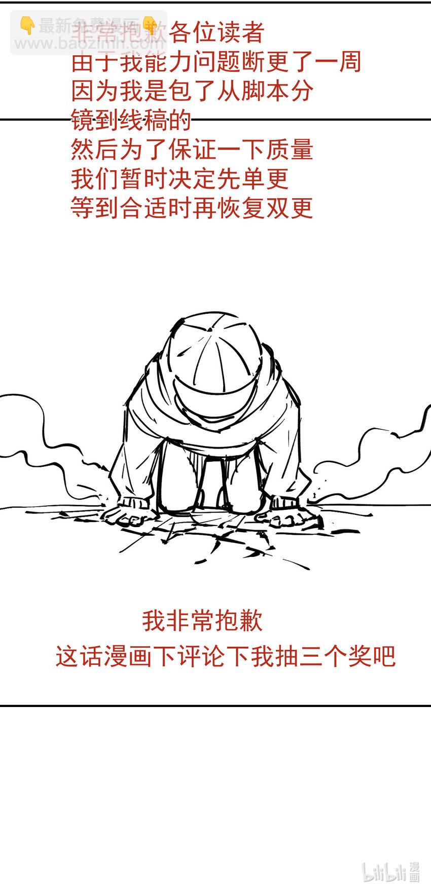 《我真的只会御剑术！》013 旧人初识 第44页