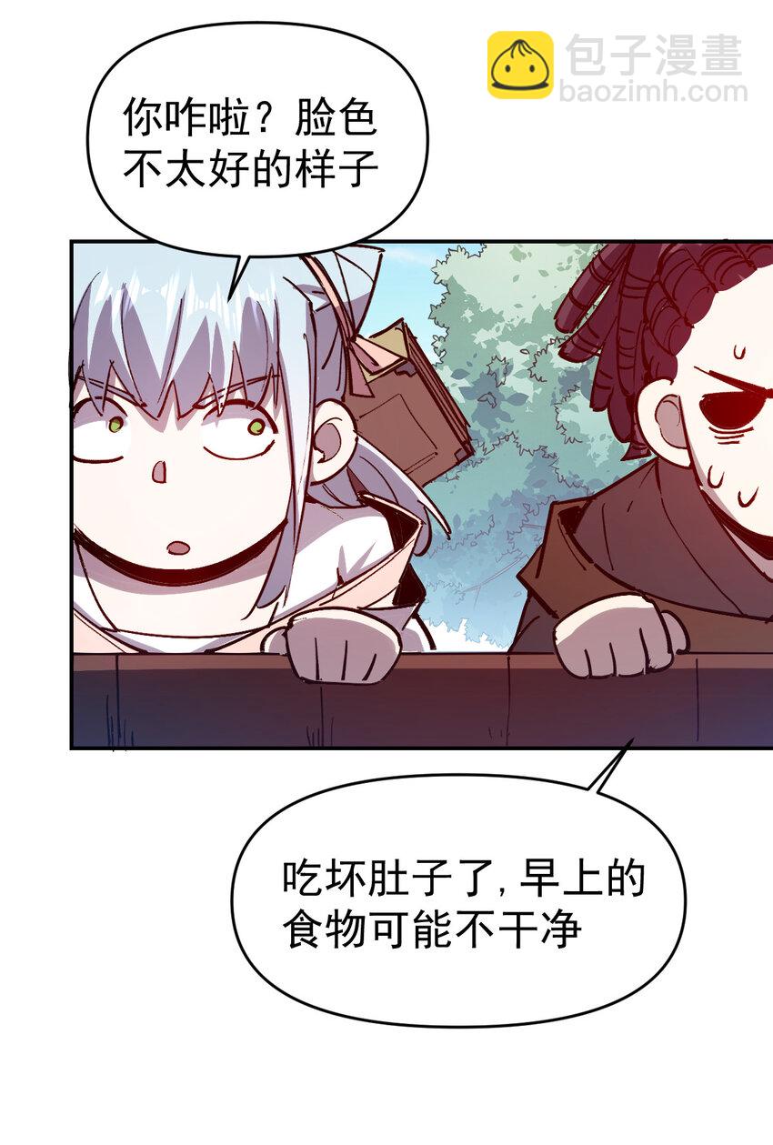 《我真的只会御剑术！》013 旧人初识 第4页