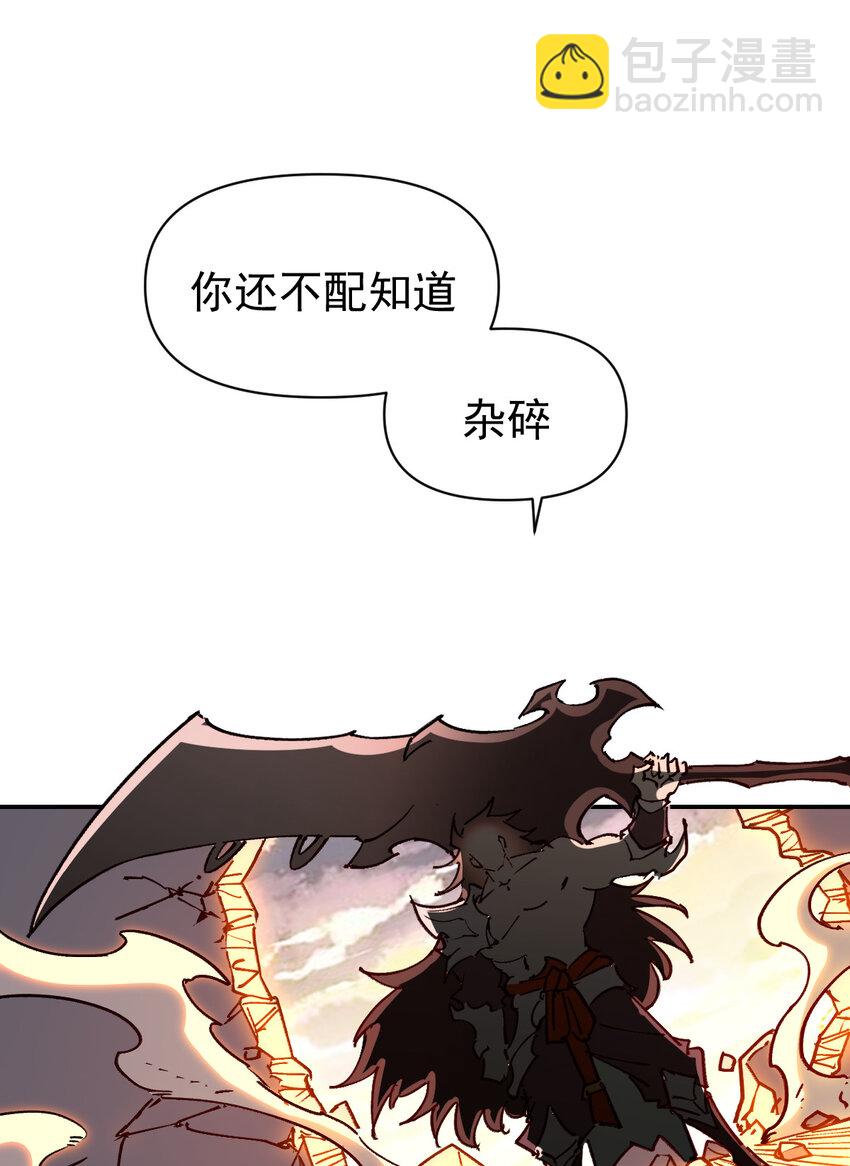 《我真的只会御剑术！》017 往日今夕 第40页